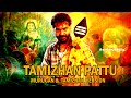 Thamizhan Pattu Murugan And Tamizhan Version MURUGAN Silambarasan TR Eeswaran Simbu