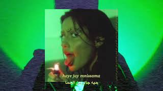 Lana Lubany - THE SNAKE (but Lana forgot the words) [instrumental]