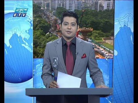 সকাল ০৯ টার সংবাদ, ২৭ আগস্ট ২০১৯