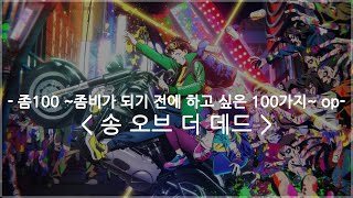 애니 주제곡 마추기 썸네일