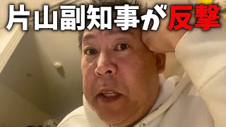 【立花孝志】新事実。県民局長の公用PCの中身は 3つのUSBに分けられていた、、その中身がヤバい、、【NHK党 兵庫県知事選挙 百条委員会 斎藤知事 片山副知事】