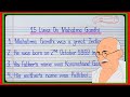 15 Lines On Mahatma Gandhi In English Essay On Mahatma Gandhi Mahatma Gandhi 10 Lines In English