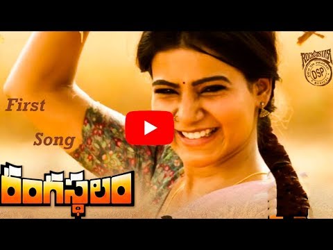 Rangasthalam Songs Release Date | Yentha Sakkagunnaave Lyrical | Ramcharan  | Samantha |DSP| R2R