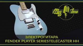 Fender Player Telecaster HH MN - відео 2
