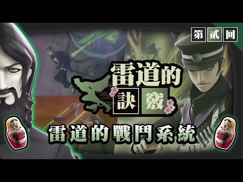 《RAIDOU Remastered: 超力兵團奇譚》明天6月19日發售！以魔制魔吧 惡魔召喚師葛葉雷道，登場！