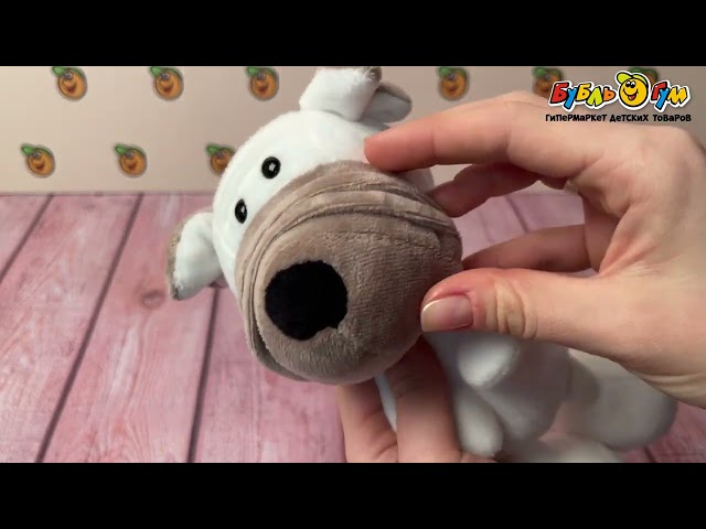 Игрушка мягкая Веселые зверята Бульдог 20см - видео