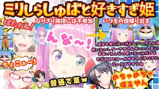 【サイヤ人の王子だからな(姫)】"チョーサイヤ人３さん"との初対面に興奮するスバルを更に超える大興奮ルーナがクリリンさんに負けた事を悔やみビックバンアタックするまとめ【大空スバル／姫森ルーナ】