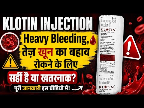 Tranexamic Acid Injection