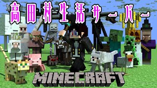 指示廚歓迎！ネザーに行くための準備をしよう！【高田村生活サーバー/マイクラ】