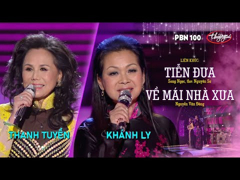 Khánh Ly & Thanh Tuyền - LK Tiễn Đưa & Về Mái Nhà Xưa / PBN 100