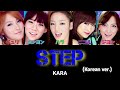 〖日本語字幕/カナルビ/歌詞〗STEP (Korean ver.) - KARA 카라