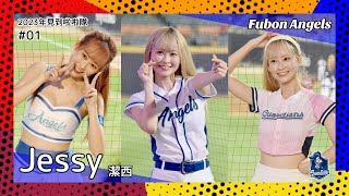 【台湾チア】Jessy 潔西 / Fubon Angels / 2023年見到啦啦隊 #01 [中文歌詞]