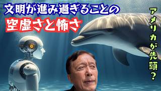 【現代の文明って過度に進化し過ぎてはいないだろうか?】自分がとんでもなくアン・テクニカルな人間ってことは承知の上で、警鐘を鳴らしたいのだ。 人間らしさというものが少しづつ社会から失われて行くのなら。