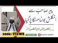 Ik Admi Ky English Bolny Ka Waqia Bayan Peer Naseer Ud Din