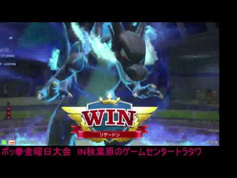 Toratawa 1on1: Tottomitake (Charizard) vs ??? (Braixen) - Casuals