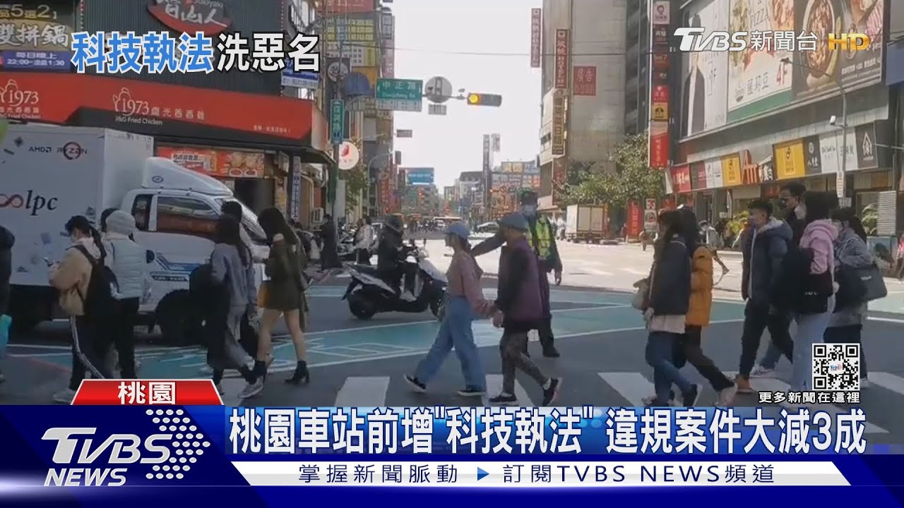 洗「行人地獄」臭名! 桃加強取締揪4倍違規量