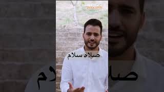 Download lagu صلاه سلام 🤲🏻 mp3 Download lagu صلاه سلام 🤲🏻 mp3