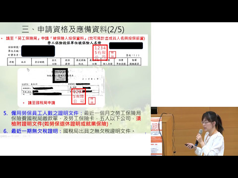 106年度協助企業運用政府補助資源說明會-地方型SBIR(台南市政府) 圖片