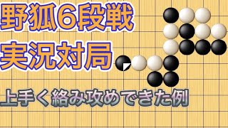 4連勝するまで終われない囲碁実況対局！！