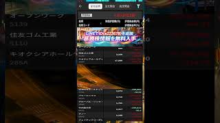 #NISA,#新NISA,#つみたてNISA,#iDeCo,#配当金,#配当利回り,#決算,#決算分析,#業績,#企業分析,#銘柄分析,#株予想,#株の買い方