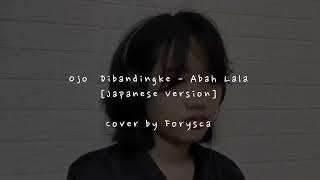 Download lagu OJO DIBANDINGKE ABAH LALA VERSI JEPANG Cover By fo... mp3
