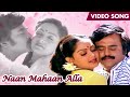 Maalai Soodum Vaelai HD Video Song மாலை சூடும் வேளை பாடல் Naan