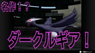 #1[ポケモンXD 実況]敵のポケモンを盗める20年前のアングラ系ポケモン！？