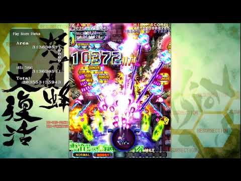 Dodonpachi Daifukkatsu 1.5 C-Power Ura 2-ALL