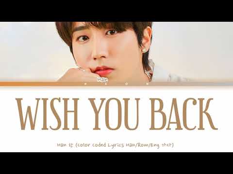 [Stray Kids : SKZ-RECORD] HAN Wish You Back Lyrics (Color Coded Lyrics 한 Wish You Back 가사)