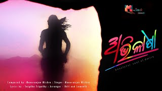 ABHILASHA album love songs new songs chill