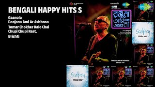 Download lagu বাংলা হ্যাপী গান | Rupankar Bagchi Songs | Gaanola | Ranjana Ami Ar Ashbona mp3 Download lagu বাংলা হ্যাপী গান | Rupankar Bagchi Songs | Gaanola | Ranjana Ami Ar Ashbona mp3