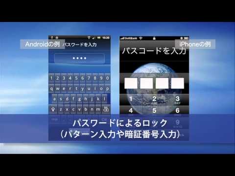 iPhone: アプリがあなたのセキュリティを危険にさらす