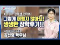 kstudy 케이스터디 20년 2학기 장학후기 김선영님