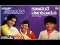 Kaanadanthe Mayavadanu - Lyrical | Chalisuva Modagalu |Dr.Rajkumar,Puneeth Rajkumar|Kannada Old Song