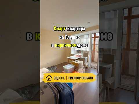 1-комнатная Квартира, Киевский район, Мудрого Ярослава пр-т(Глушко ак. пр.) — 22 м² — 26 000 $