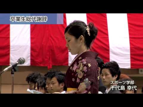 経済・経営学科 2014年度 学位授与式2