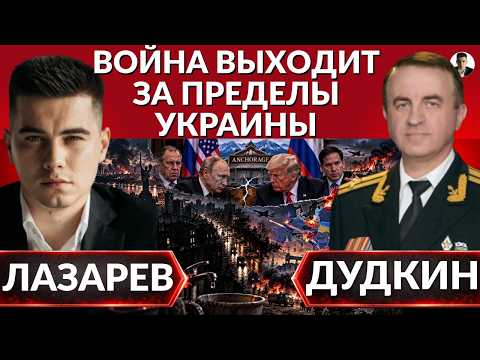 В КИЕВЕ ЗАЯВИЛИ- МИРА НЕ БУДЕТ! США: война выходит за пределы Украины. Тотальный БЛЭКАУТ- ДУДКИН