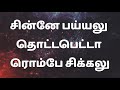 Pottu Thakku Song Tamil Whatsapp Status