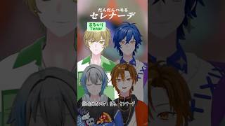 だんだんハモる『セレナーデ』歌ってみた　#セレナーデ #クレノア #歌ってみた