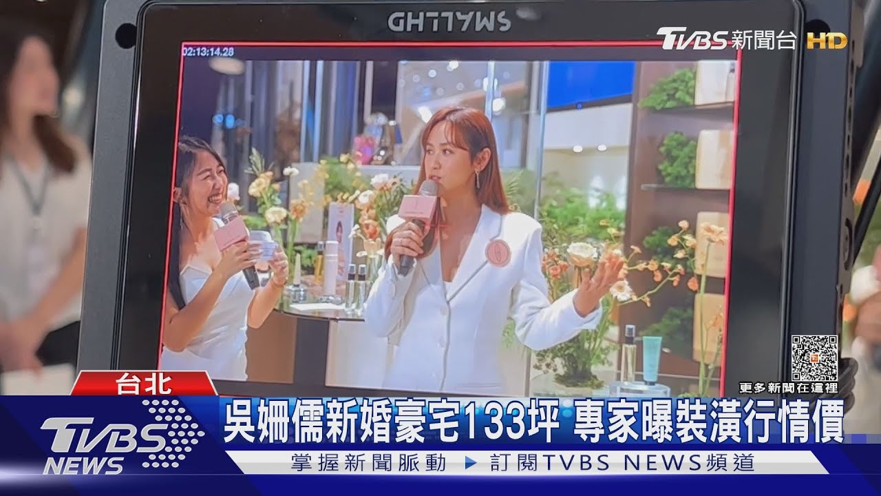 裝潢新家被開8位數天價!吳姍儒嚇喊「冷汗直流」 專家曝行情價