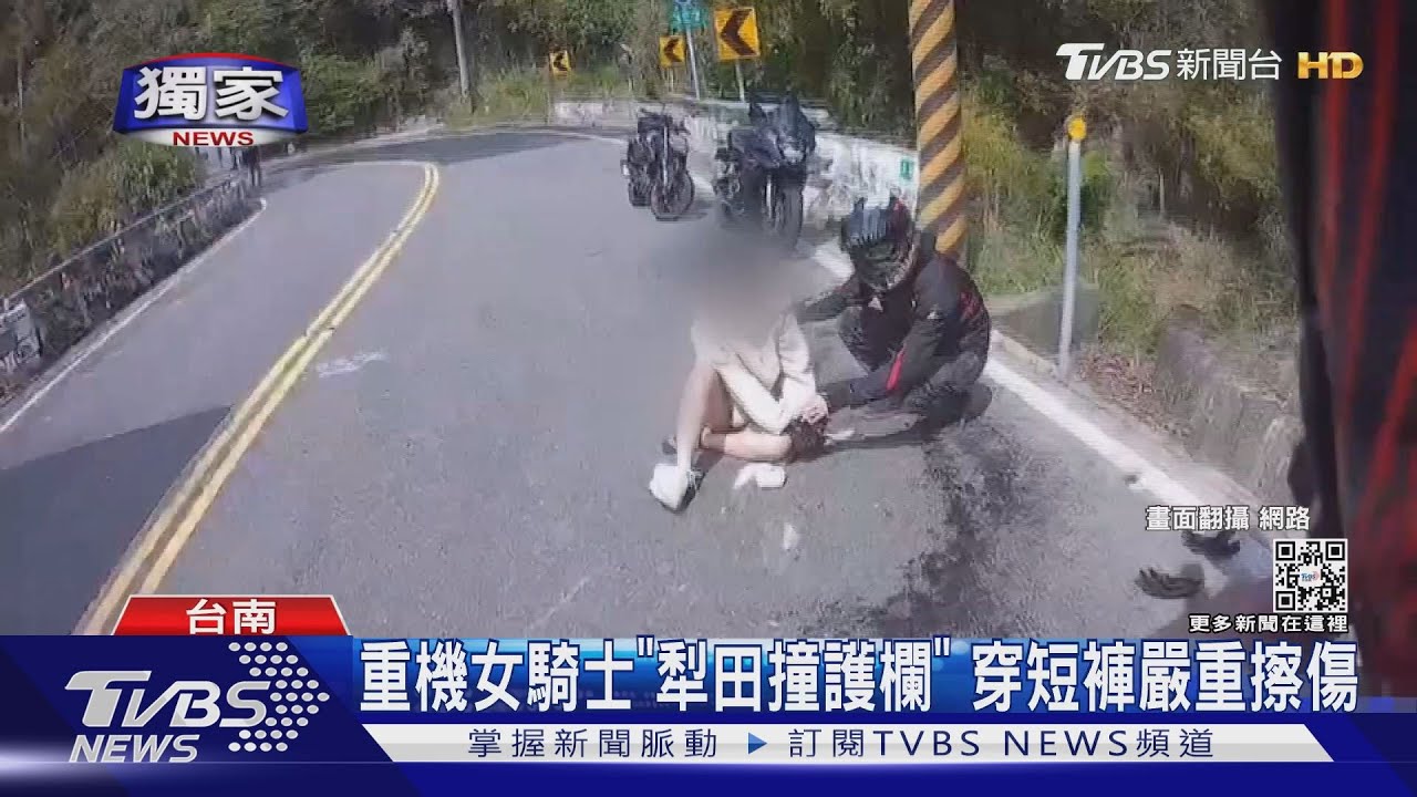 重機女騎士「犁田撞護欄」穿短褲秀腿 嚴重破皮擦傷