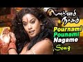 Pournami Nagam Scenes Pournami Pounami Nagame Video Song Mumaith Khan Song Mumaith Khan Dance