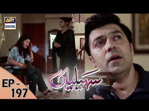 Saheliyaan Ep 197 - 1st August 2017 - ARY Digital Drama