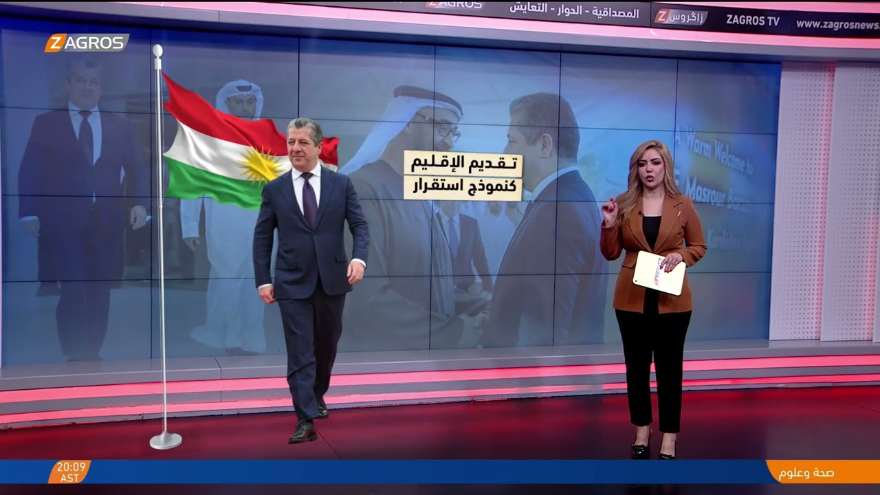 فيديو | دلالات مشاركة إقليم كوردستان في القمة العالمية للحكومات 2026