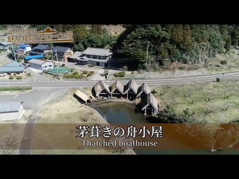 8 茅葺きの舟小屋