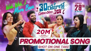 Wah Wah Mere Bava | 30 Rojullo Preminchadam Ela | Pradeep Machiraju, Anasuya, Rashmi, Sri Mukhi