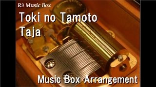Toki no Tamoto/Taja [Music Box] (&quot;Mobile Suit Gundam MS IGLOO: The Hidden One Year War&quot; Theme Song)