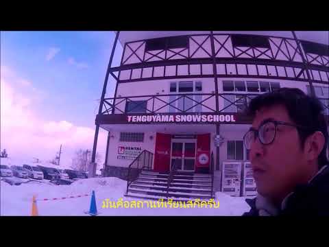 คลิกเพื่อดูคลิปวิดีโอ