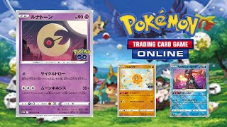 【ポケカ】ポケストップ回すの気持ちよすぎだろ！【PTCGO】