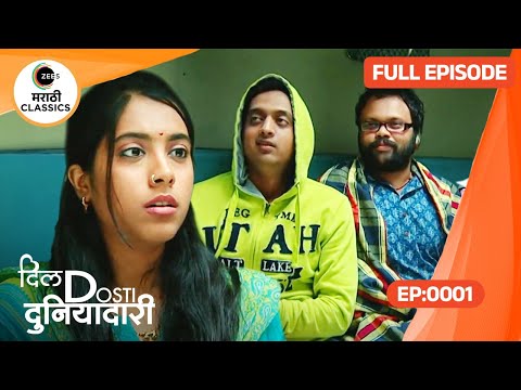 Dil Dosti Duniyadaari - Ep 1 - Sakhi Gokhale - Marathi Tv Serial - Zee5 Marathi Classics